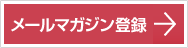 「SHIRASE心拓塾」へ資料請求